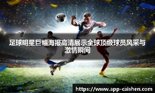 土足协官方：驳回67名涉赌受罚裁判的上诉，149名裁判终身禁赛